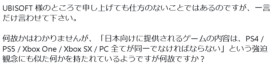 流血規制はソニーの陰謀 Ms優先マーケの アサシン クリード ヴァルハラ 度重なる嘘にファンブチギレ U ウソ B ばっかり I 言ってる との指摘も ゲームかなー