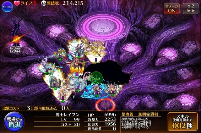 魔神デミウルゴス攻略の鍵は「暗殺」！？難敵ターミネーター対策でまさかのあのキャラが輝く！の参考画像 - わんにゃんランド - アイギス攻略まとめ