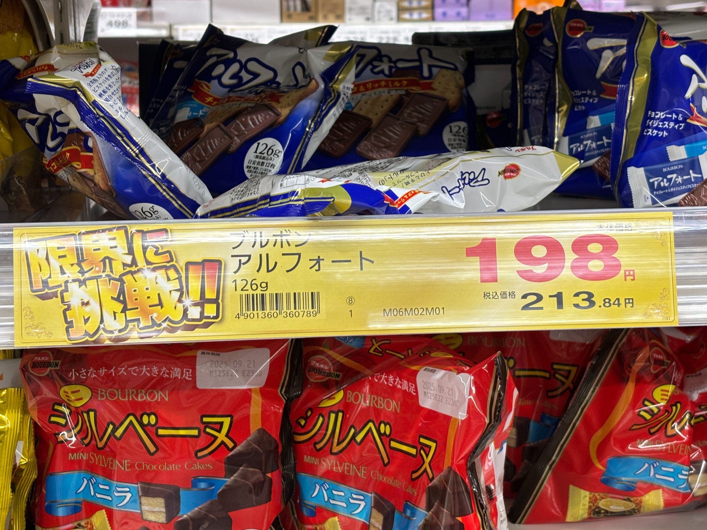 20250408 ダークパターンファミリーパック