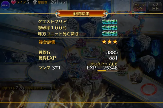 帝国大戦の超極級が降臨！ヒュリオン接待マップで猛攻を凌げの参考画像 - わんにゃんランド - アイギス攻略まとめ