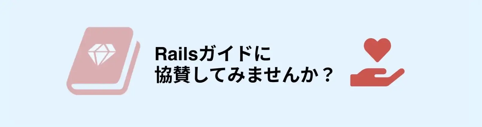 協賛プラン バナー画像