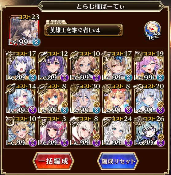 新トラム様を徹底強化！バフ盛りの組み合わせで火力が劇変の参考画像 - わんにゃんランド - アイギス攻略まとめ