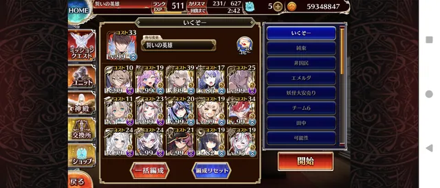 天宇寿女命、攻撃速度固定化の仕様を徹底討論の参考画像 - わんにゃんランド - アイギス攻略まとめ