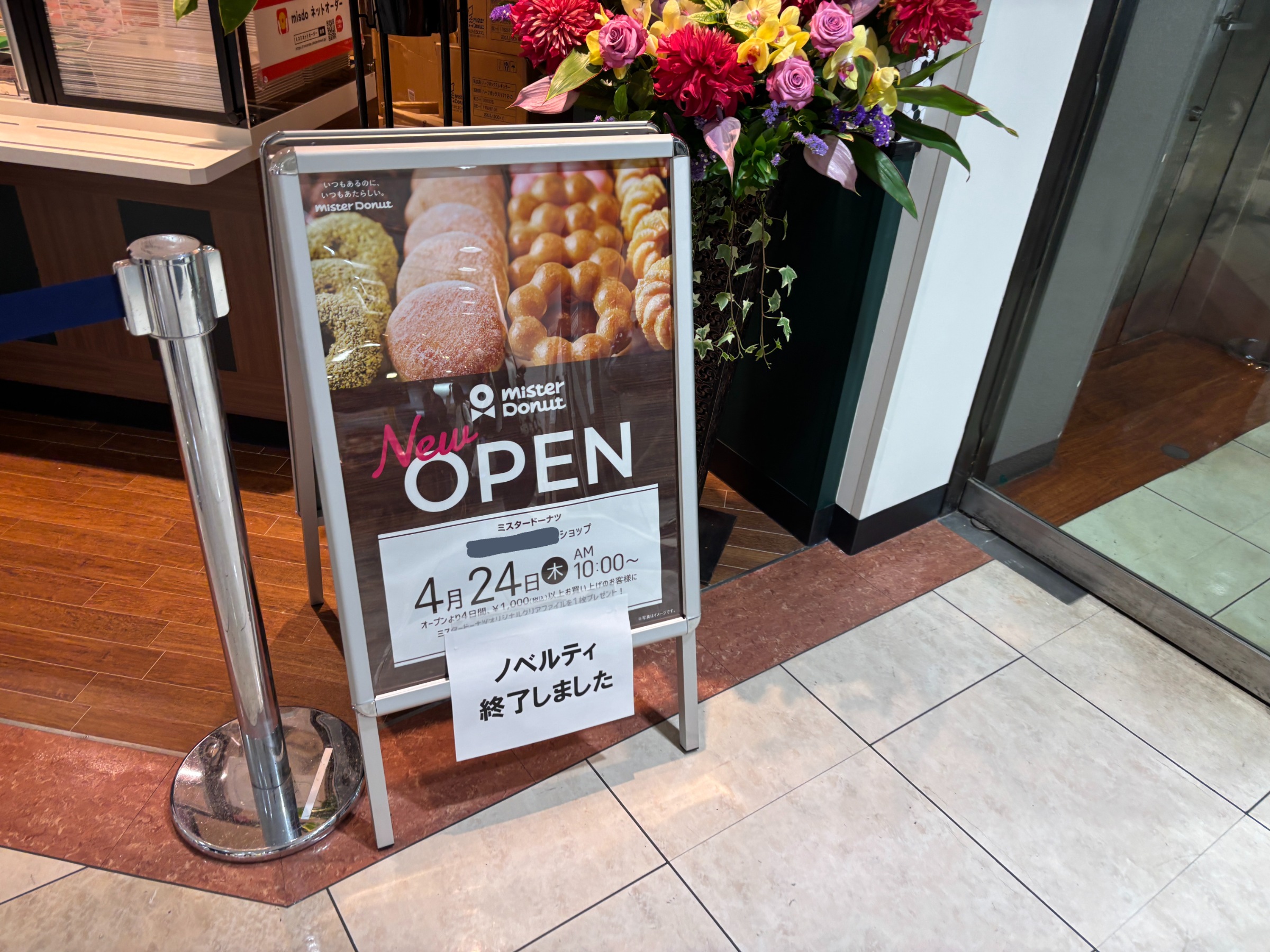 20250426 函館には新幹線で行ける