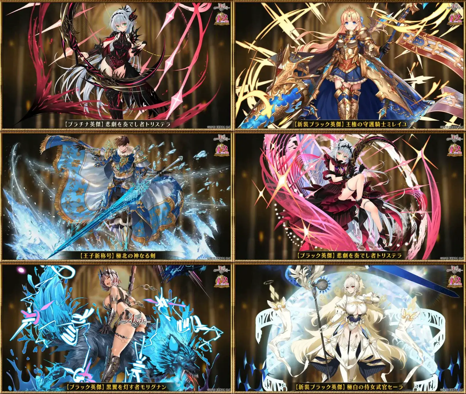 【生放送】英傑の時代到来か！新装セーラさんが5000円パックで登場、イベント配布は英傑ミレイユ！の参考画像 - わんにゃんランド - アイギス攻略まとめ