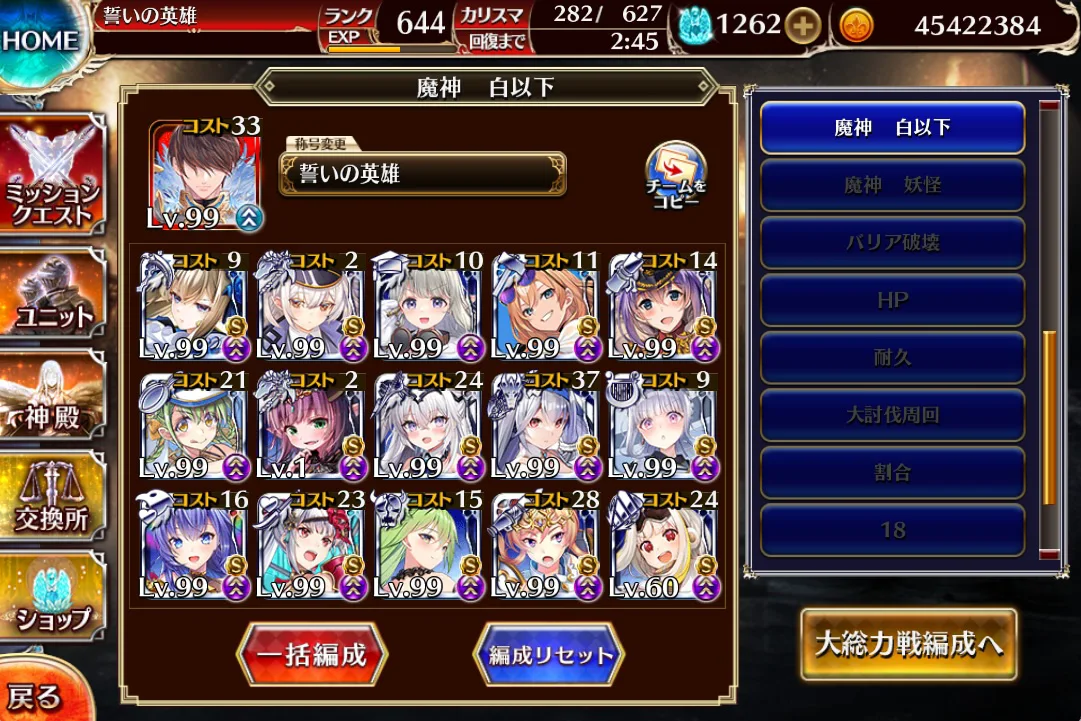 ベラート降臨、王子たちの知恵と工夫で撃破せよ！の参考画像 - わんにゃんランド - 千年戦争アイギス攻略まとめ