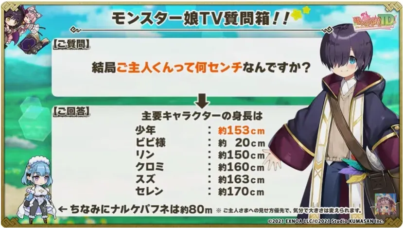 実はあのキャラと同じ高さ！？アイギスキャラの意外な身長設定の参考画像 - わんにゃんランド - アイギス攻略まとめ