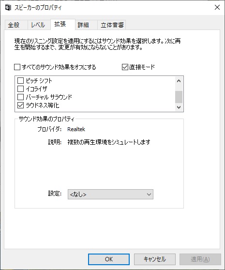 Windows Win10で突然音が小さくなった時の解決方法 じゅとログ 攻略 情報と進捗日記