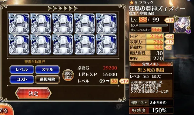 金も素材もねえ！黒ユニ育成で破産しかける切実な叫びの参考画像 - わんにゃんランド - アイギス攻略まとめ & DB
