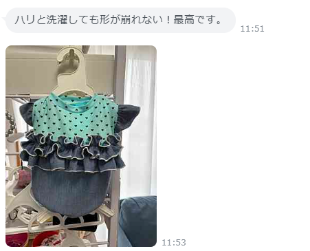 お客様からの回答スクリーンショット 17