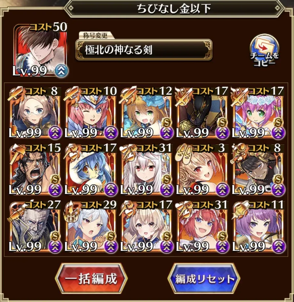 まさかの金以下編成で魔神アモン☆4突破！職人王子の執念が凄すぎるの参考画像 - わんにゃんランド - アイギス攻略まとめ & DB