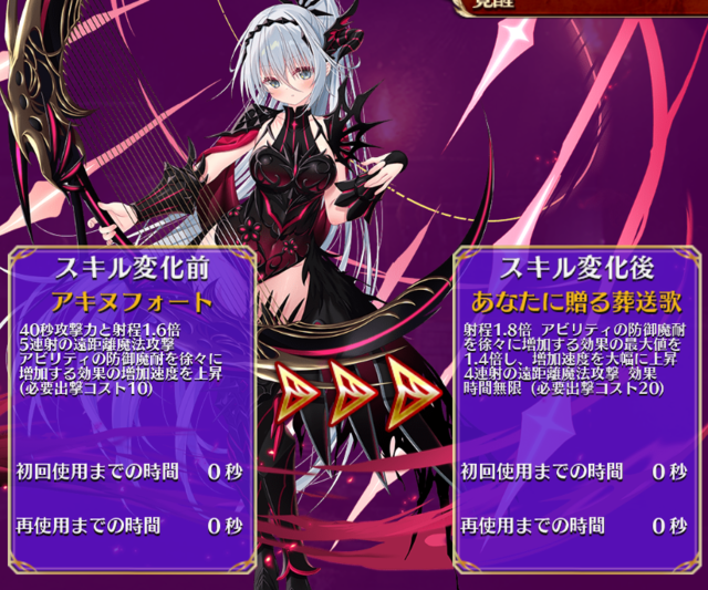 白英傑「悲劇を奏でし者トリステラ」登場！黒との性能差や見た目の違いをチェック！の参考画像 - わんにゃんランド - アイギス攻略まとめ