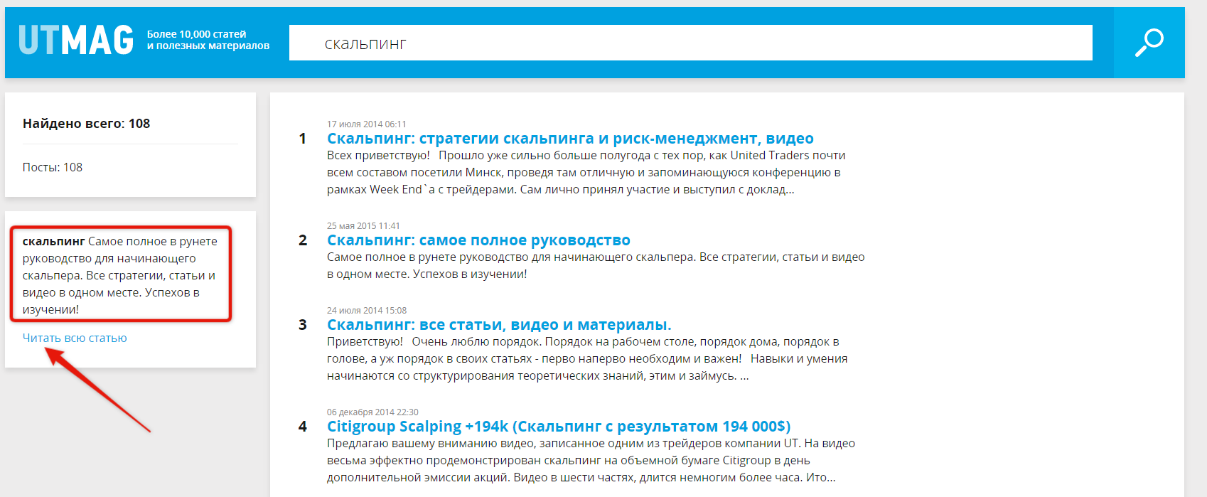 Результаты поиска по сайту utmagazine.ru по запросу "скальпинг"