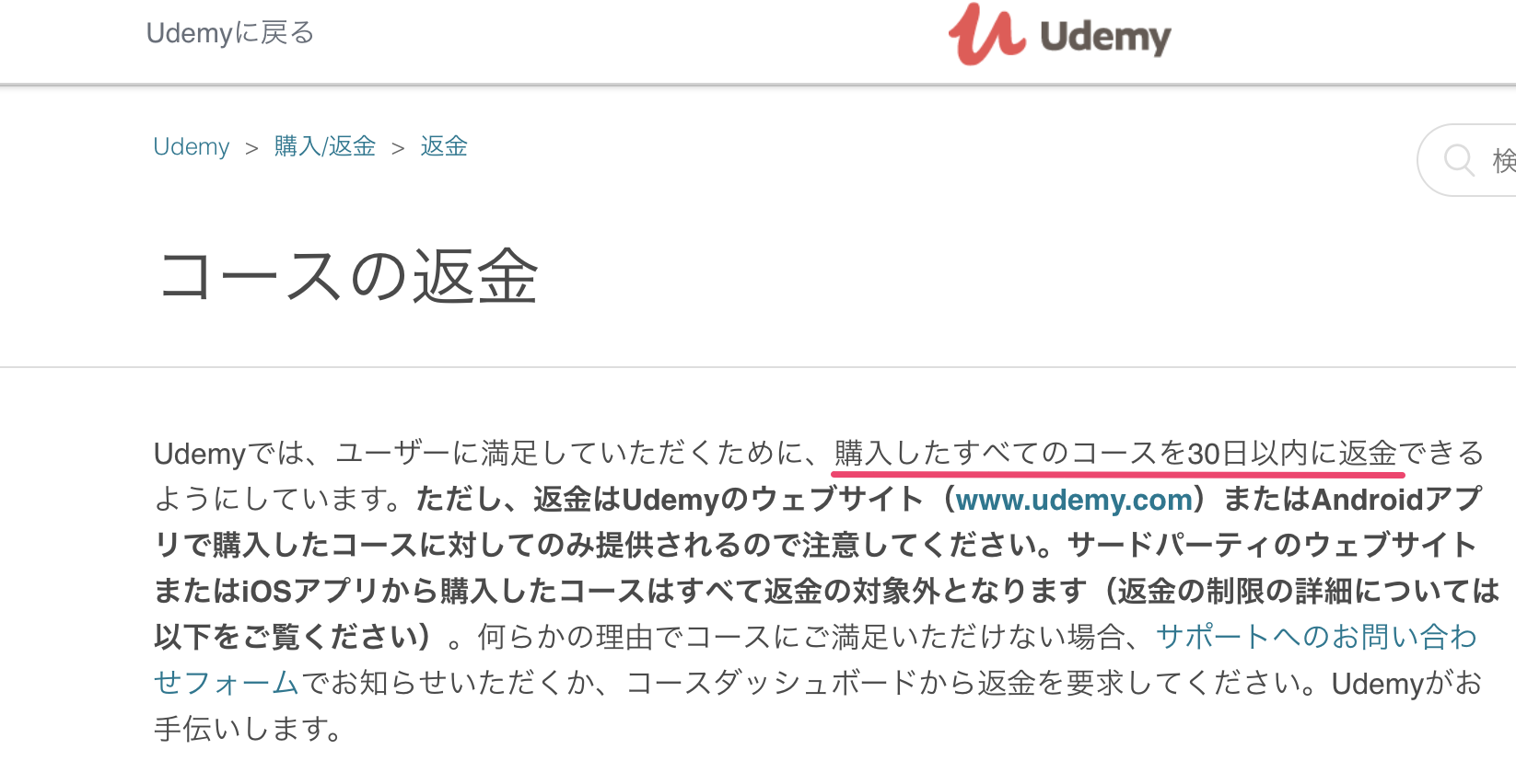 返金