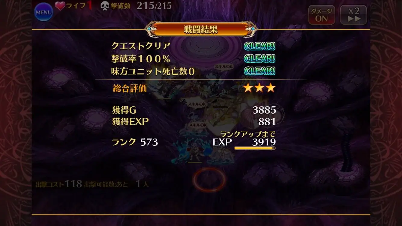 魔神デミウルゴスと魔虫モスラ、王子たちの激闘の軌跡！の参考画像 - わんにゃんランド - アイギス攻略まとめ