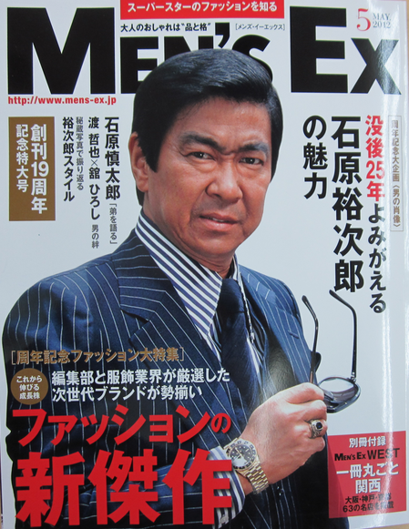 右腕に時計をはめるスナイパーたち 高倉健 石原裕次郎 舘ひろし 木村拓哉 Knn Kandanewsnetwork 4knn Tv