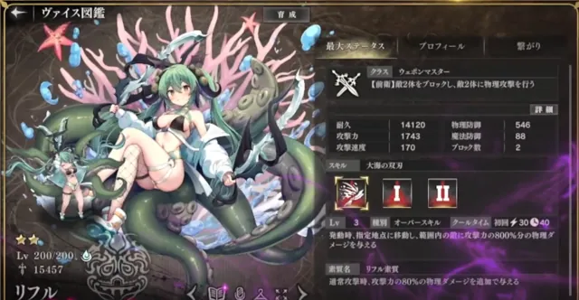 新作ルルイエの情報が続々判明！おっぱい魔女の性能修正やシステムをチェックの参考画像 - わんにゃんランド - アイギス攻略まとめ