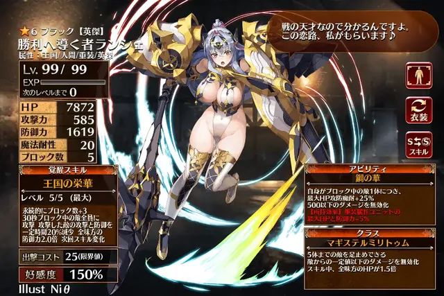 英傑おっぱいランキング開催。ママから変態女騎士まで勢揃いの参考画像 - わんにゃんランド - アイギス攻略まとめ