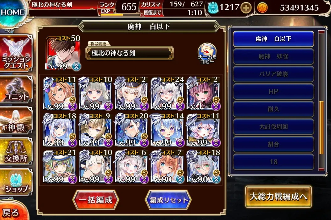 大嶽丸16★4を白以下で攻略！？野槌の猛攻を凌ぎ切る猛者が現れる！の参考画像 - わんにゃんランド - アイギス攻略まとめ