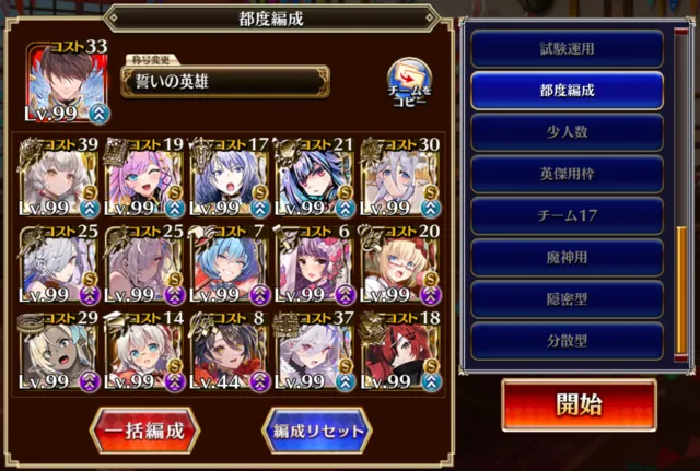 スキンの適用ルールとメディックバフの多重加算を検証！！の参考画像 - わんにゃんランド - アイギス攻略まとめ