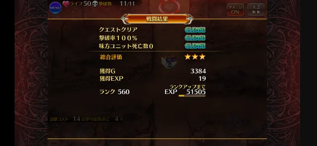 所持してるだけでGが増える！？報酬増加キャラの仕様をおさらい！の参考画像 - わんにゃんランド - アイギス攻略まとめ
