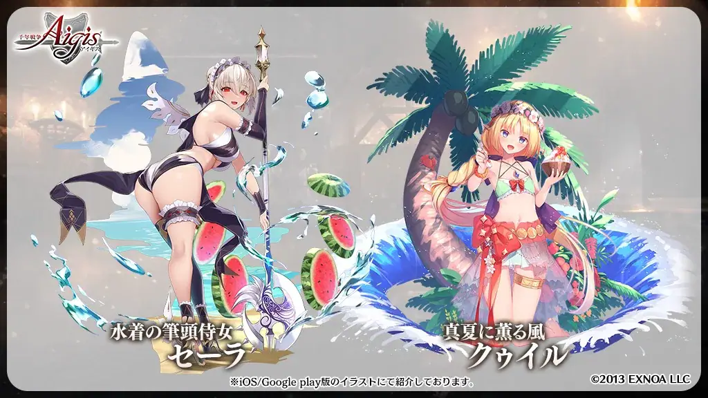 巨乳ファンタジーの波が王国へ！エレイン120級の巨乳ユニットたちの参考画像 - わんにゃんランド - アイギス攻略まとめ