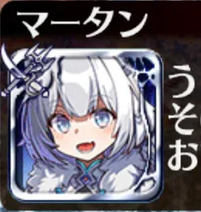 新ガチャ「白き熊戦士マータン」登場！高度な情報戦が勃発か！？の参考画像 - わんにゃんランド - アイギス攻略まとめ