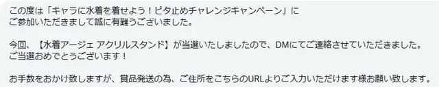 10周年FANZAくじコンプ王者が降臨！圧巻のグッズ祭壇に一同驚愕の参考画像 - わんにゃんランド - アイギス攻略まとめ & DB