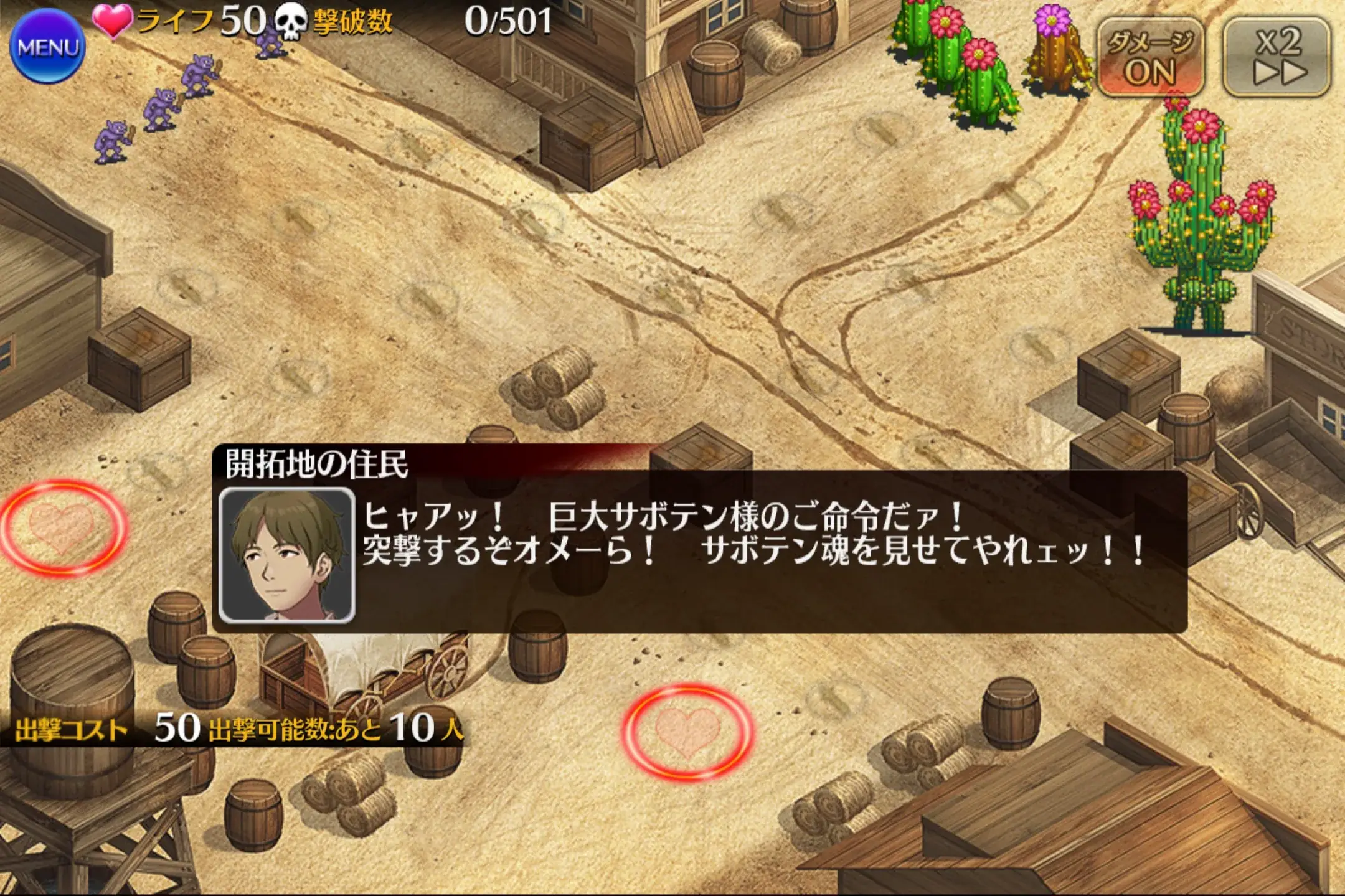 王子たちを苦しめるサボテン！「サボテンフロンティア」攻略のススメの参考画像 - わんにゃんランド - アイギス攻略まとめ