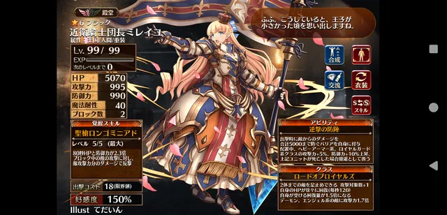 交換所にアリシア登場！ロイヤルガード縛りで大討伐に挑戦してみた結果の参考画像 - わんにゃんランド - アイギス攻略まとめ & DB