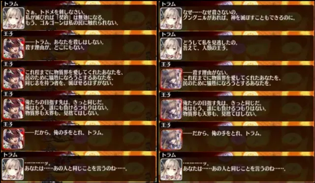 撃破時と拠点到達時でセリフ変化。トラムの会話分岐がエモいの参考画像 - わんにゃんランド - アイギス攻略まとめ & DB