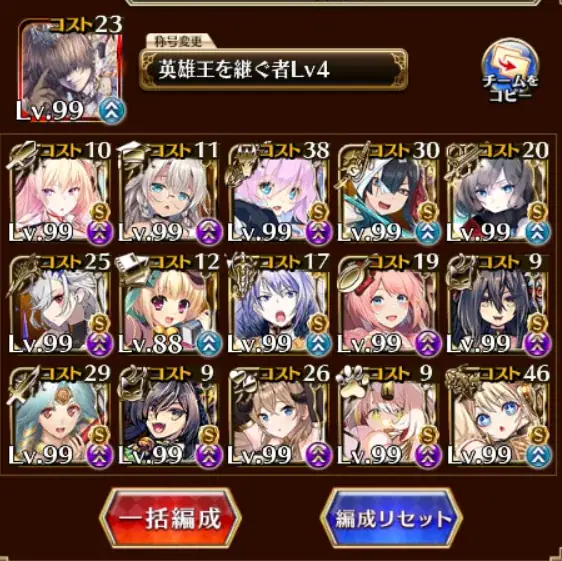 ベラート降臨、王子たちの知恵と工夫で撃破せよ！の参考画像 - わんにゃんランド - アイギス攻略まとめ