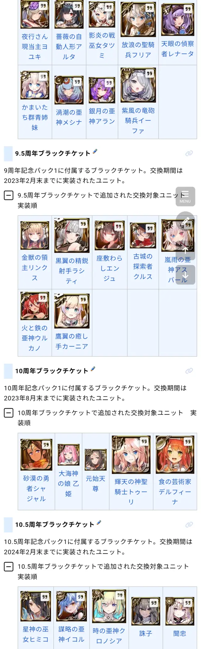 1000連無料ガチャは「罠」！？古参王子と新規・復帰王子で評価が真っ二つ！の参考画像 - わんにゃんランド - アイギス攻略まとめ