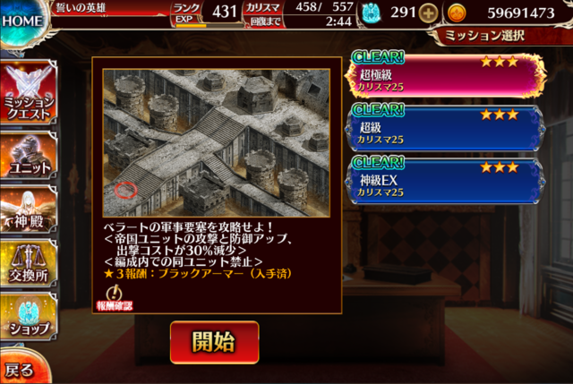 ベラート降臨、王子たちの知恵と工夫で撃破せよ！の参考画像 - わんにゃんランド - 千年戦争アイギス攻略まとめ