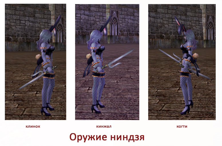 Оружие ниндзя Оружие ниндзя
