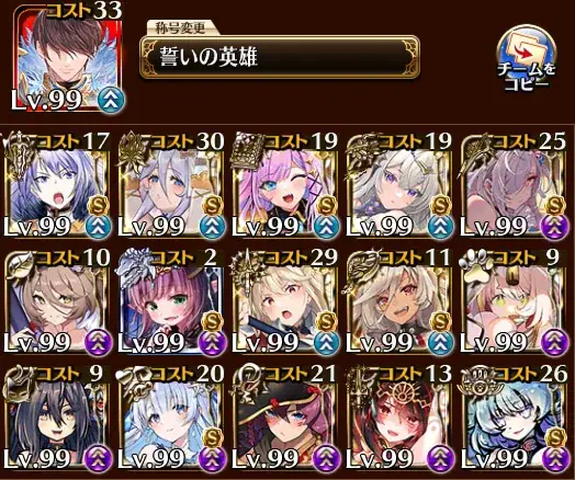 英傑ユニット編成を考える！雑にゴリ押しできる汎用編成とは？の参考画像 - わんにゃんランド - アイギス攻略まとめ