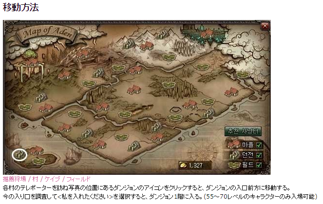 愛の噂 復帰者向け S4 Gate Of Resurrection 攻略情報 職業紹介 狩場情報とか Unity鯖 Lk血盟 愛に飢えし者へ