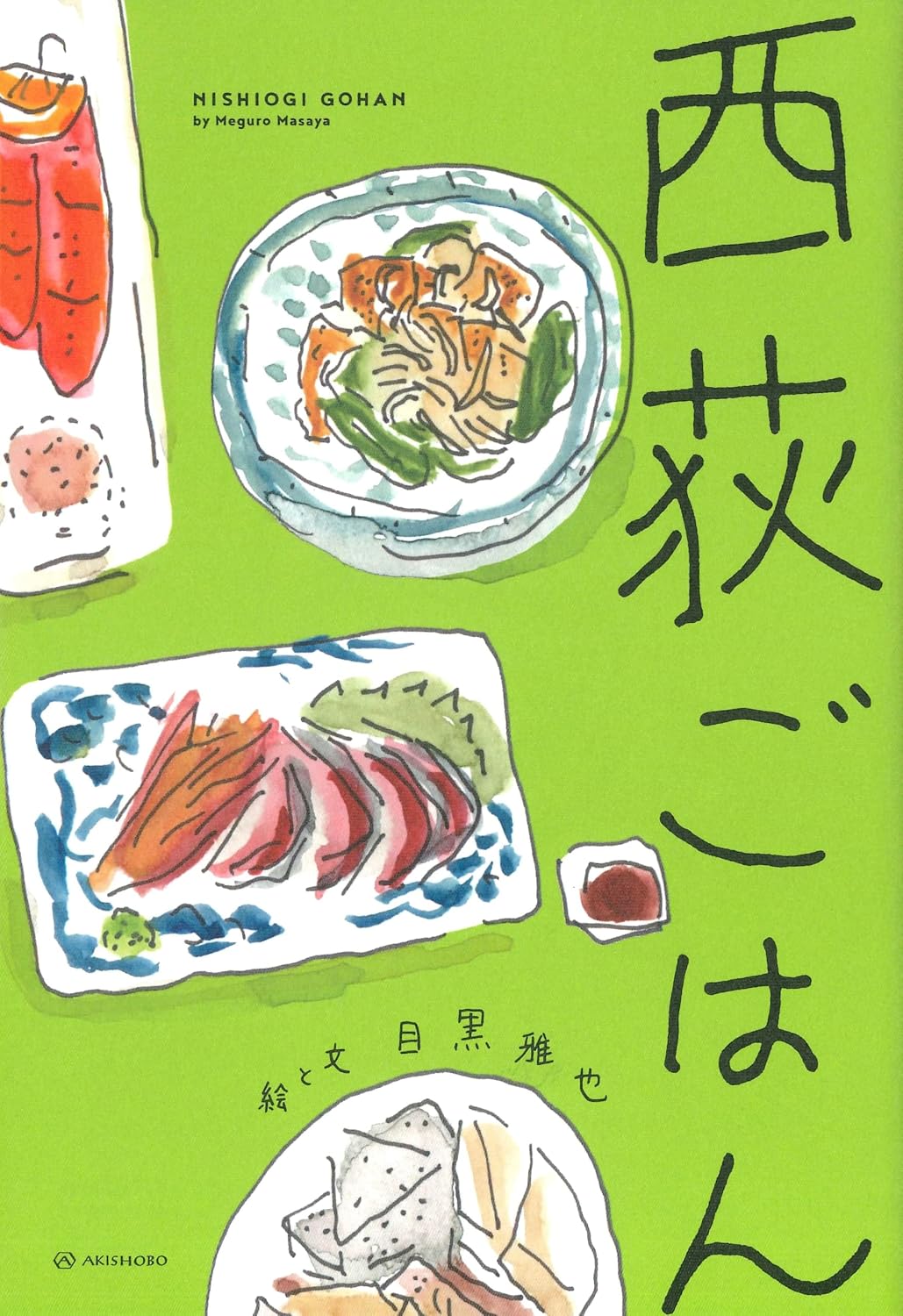 表紙