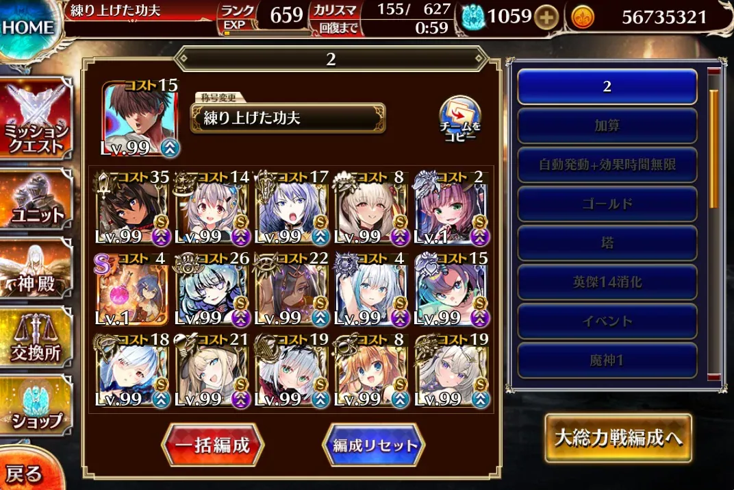 ダメージ1600万超えのロマン、ロゼルヌやオヴィーの火力が異次元の参考画像 - わんにゃんランド - アイギス攻略まとめ