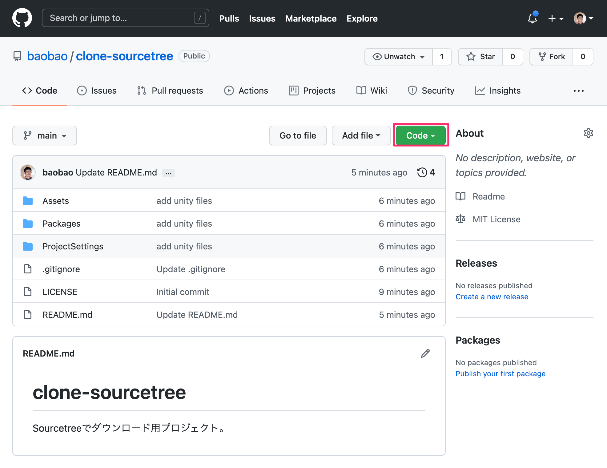SourcetreeでUnityプロジェクトをGitHubからダウンロードする方法_1