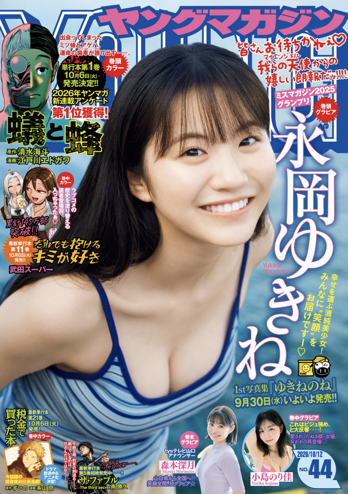 表紙