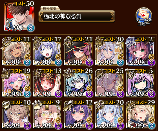 大神降臨ギルガメッシュ！謎が深まるストーリーと超極級の攻略法は？の参考画像 - わんにゃんランド - アイギス攻略まとめ