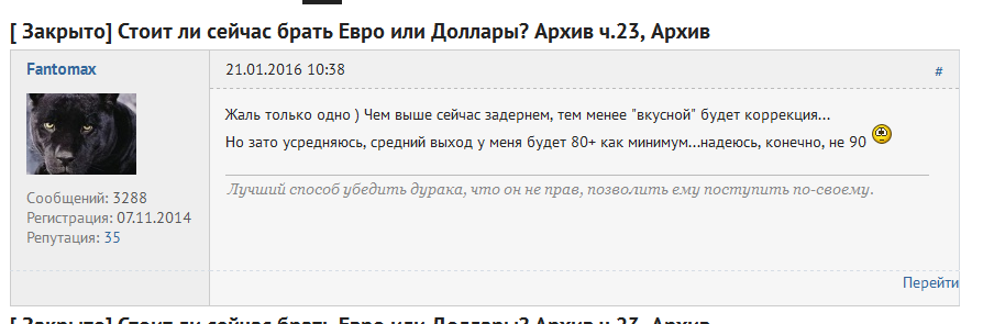 Стоит сейчас продавать доллары или подождать