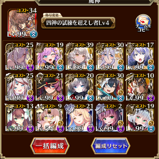 W魔神フルフル・モラクス超神級、黒幕暗殺からノワール爆弾まで多様な戦術が炸裂の参考画像 - わんにゃんランド - アイギス攻略まとめ