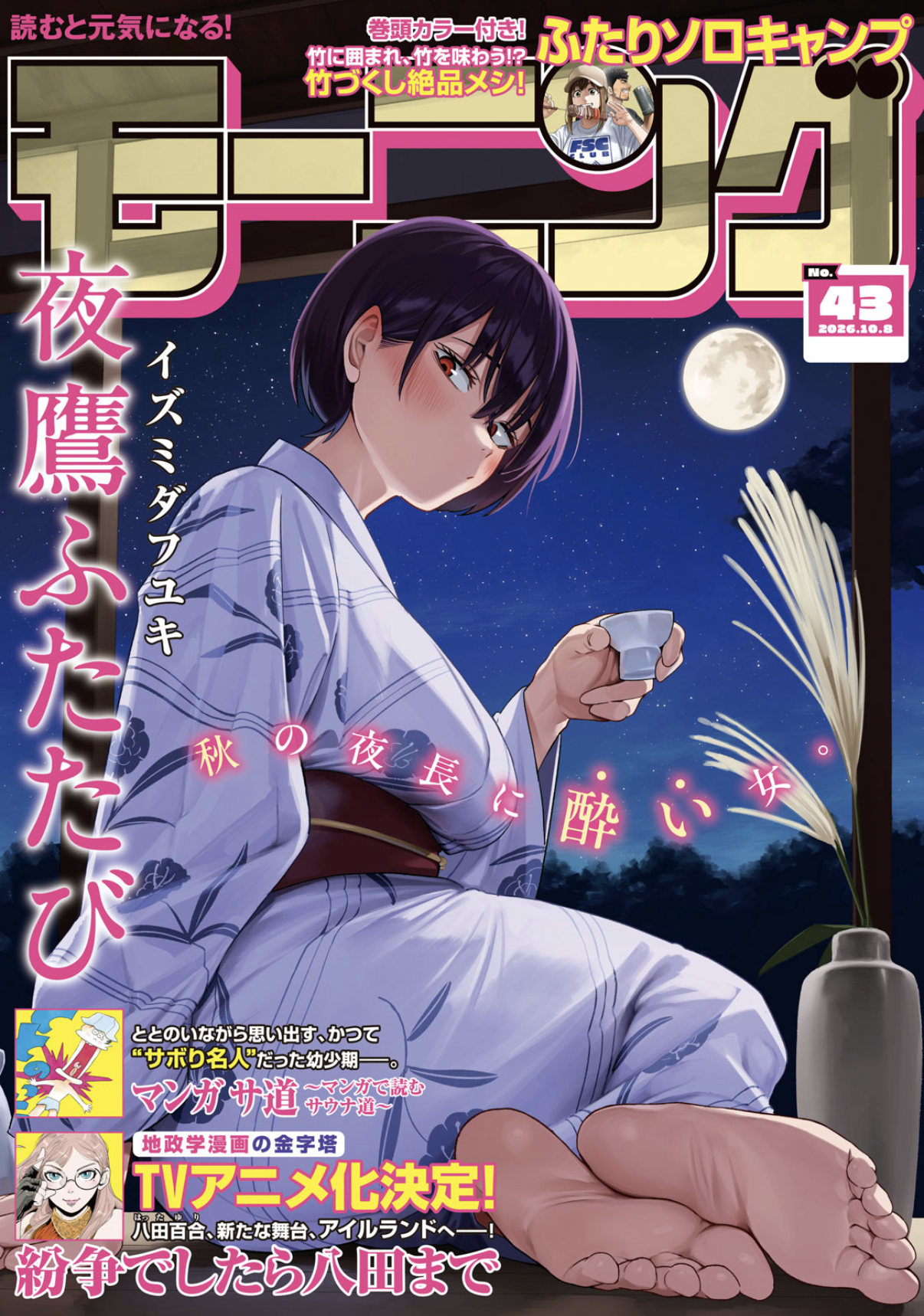 表紙