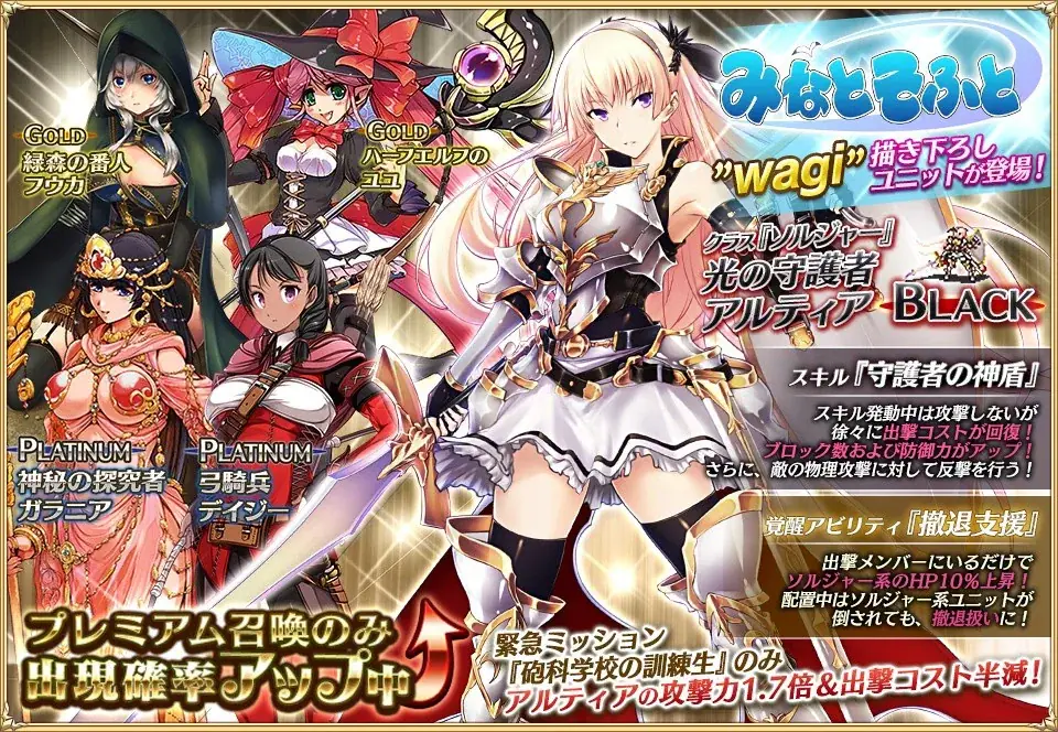 ゲームの歴史を彩る古参ユニットたち：撤退支援から現役考察までの参考画像 - わんにゃんランド - アイギス攻略まとめ