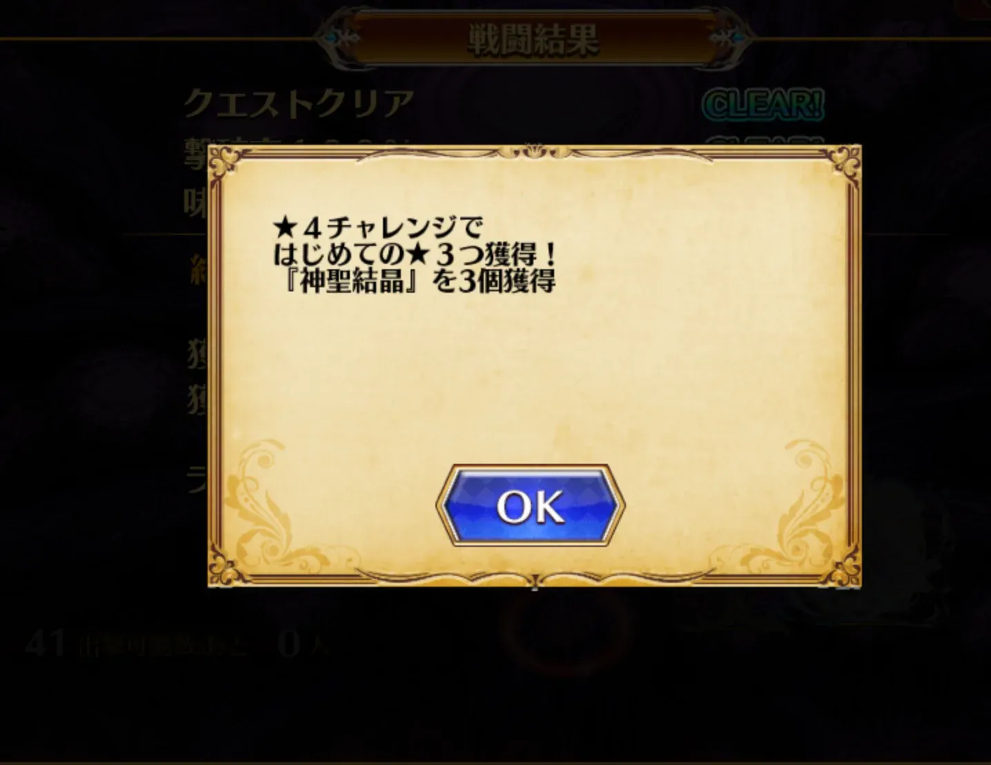 魔神デミウルゴスLv16、眷属のターミネーター軍団に王子困惑！？の参考画像 - わんにゃんランド - アイギス攻略まとめ