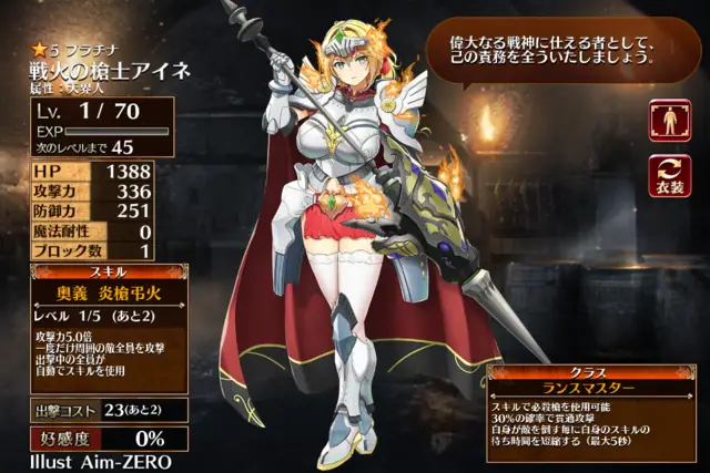 アイギスキャラのA版イラストは良いものだ！水着アウローラはガチの参考画像 - わんにゃんランド - アイギス攻略まとめ