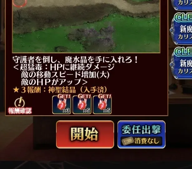 知ってた？意外と気づかないドロップ確認の裏ワザの参考画像 - わんにゃんランド - アイギス攻略まとめ & DB