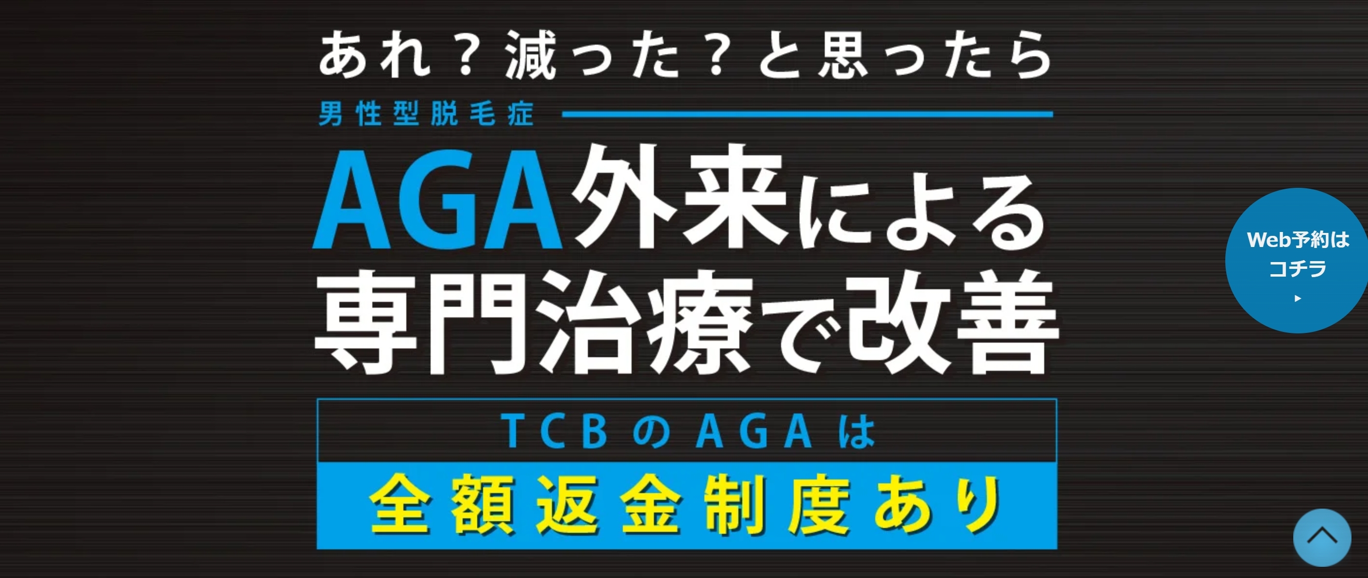 TCB東京中央美容外科小倉院